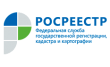 Бахчисарайский районный отдел, Управление федеральной службы государственной регистрации кадастра и картографии